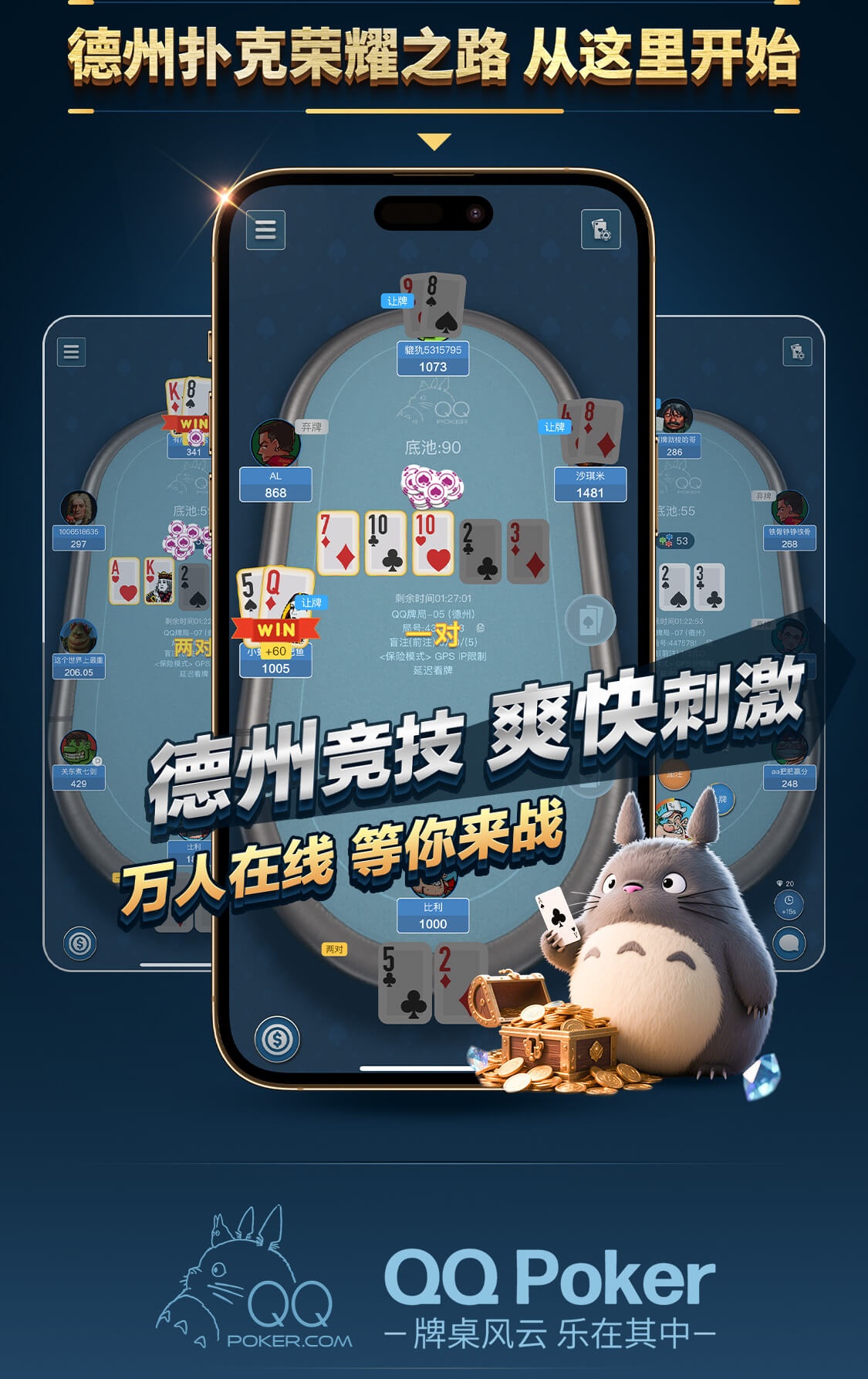 QQPOKER正版官网官方平台 ggpoker168.com 页脚标识